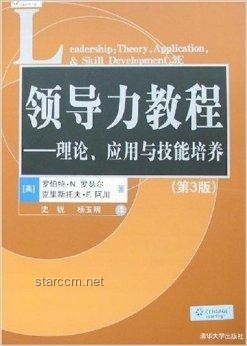 颠覆认知：领导力的多维镜像与能力新解 🚀